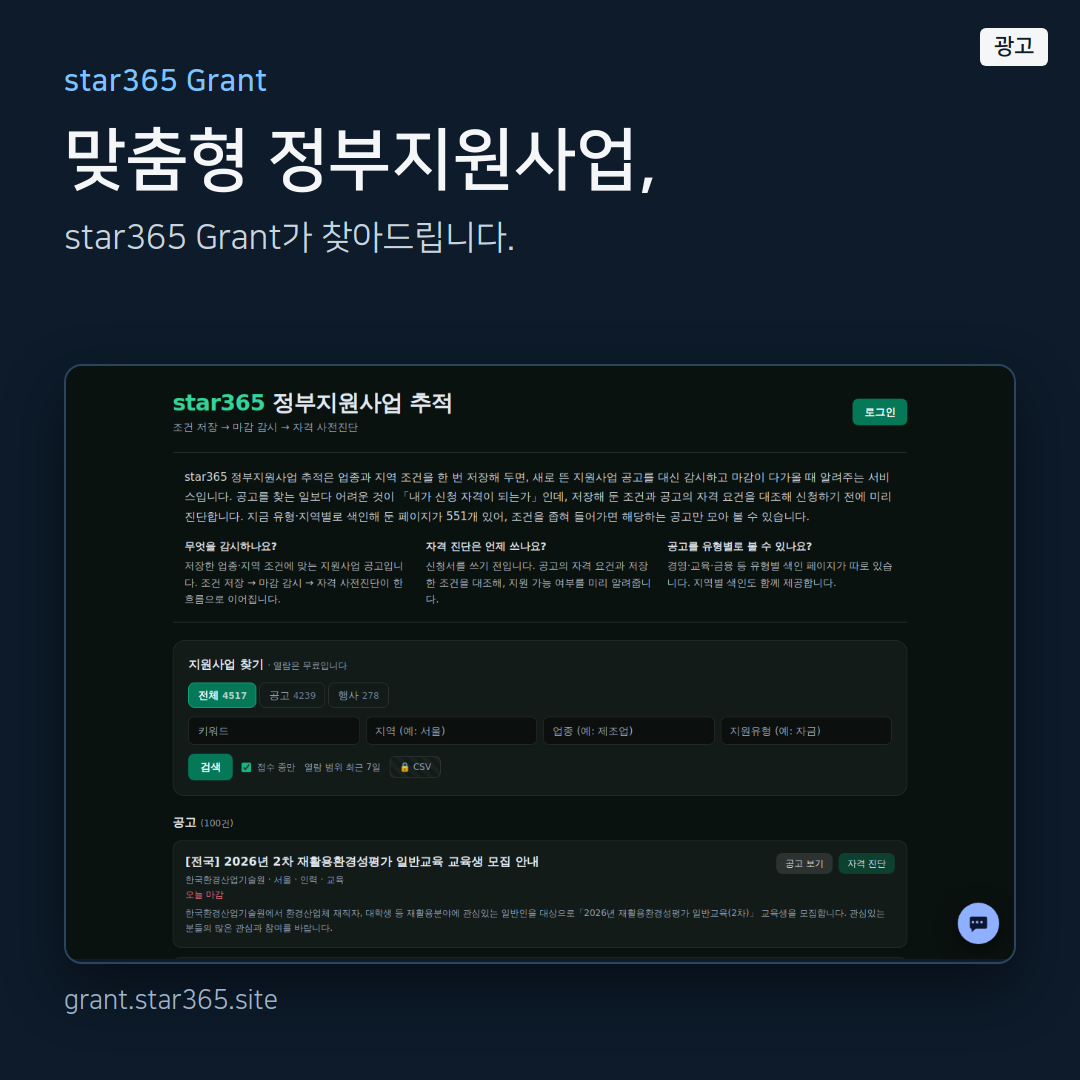 star365 Grant 실제 화면과 광고 문구