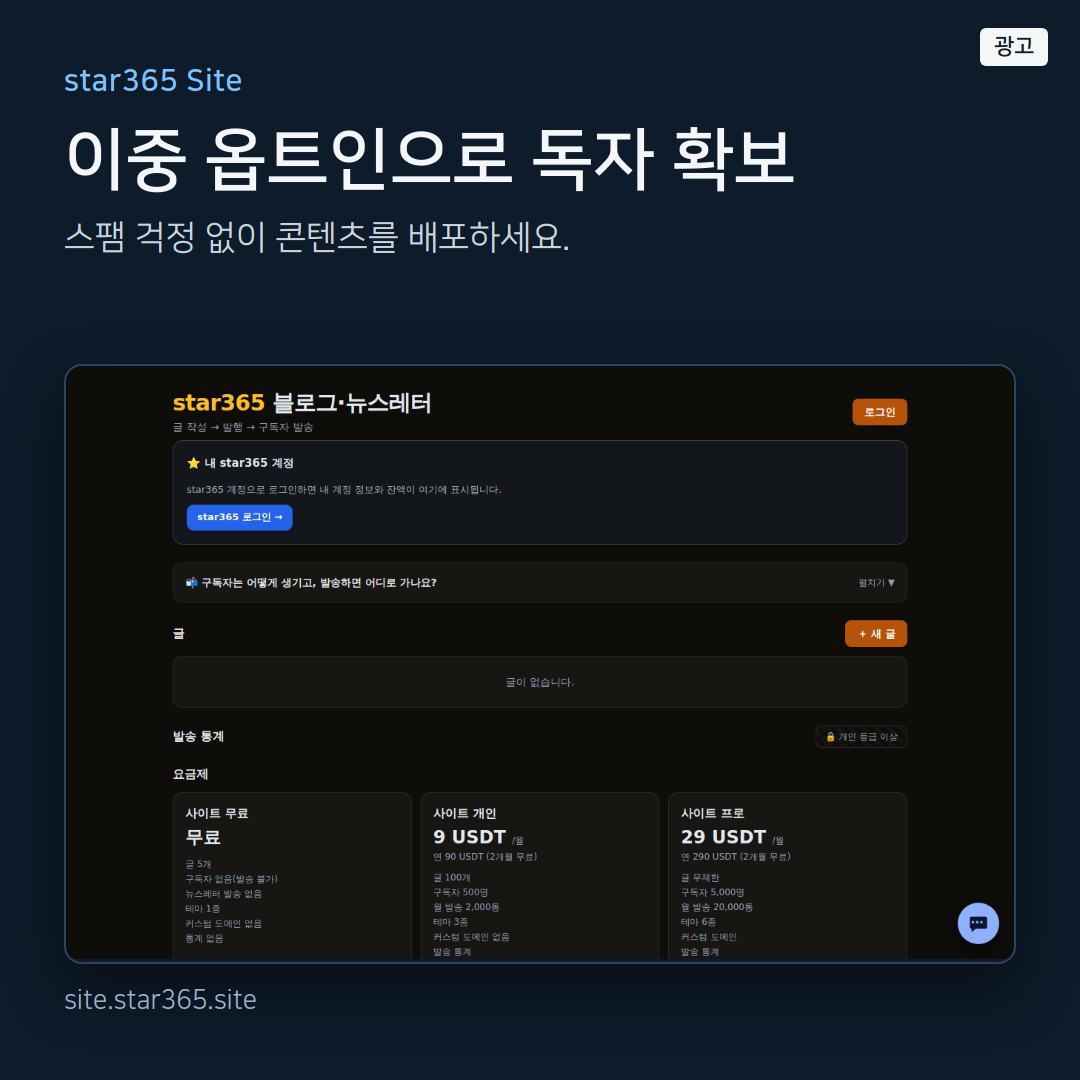 star365 Site 실제 화면과 광고 문구